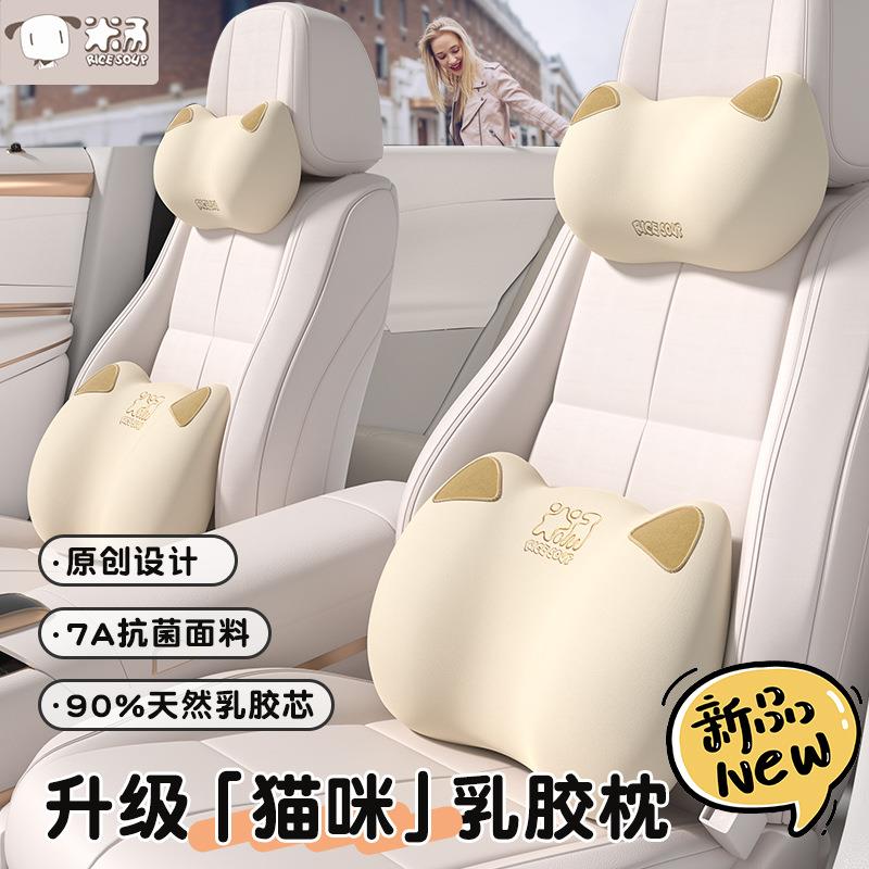 猫咪乳胶汽车头枕护颈枕护腰腰靠靠垫车用车载靠枕护颈枕可爱