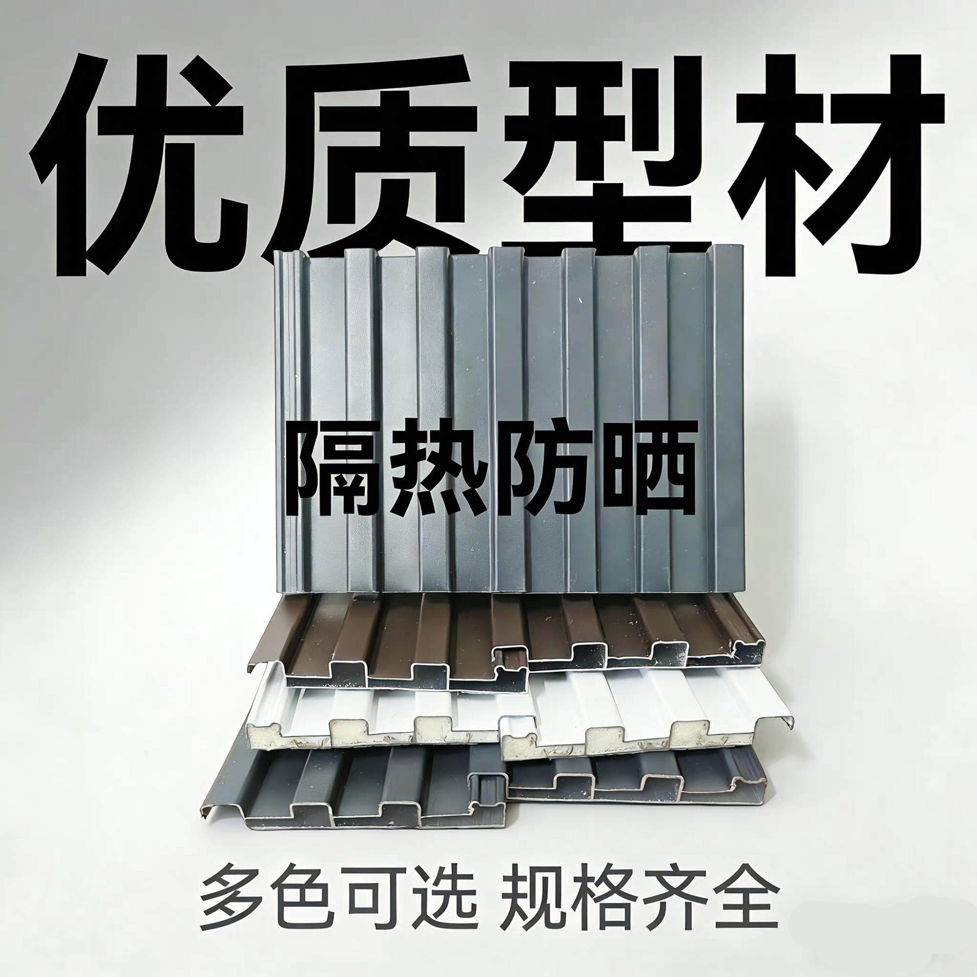 铝合金双层隔热屋顶瓦长城铝瓦屋顶铝板雨棚板阳光房吕瓦隔热铝瓦