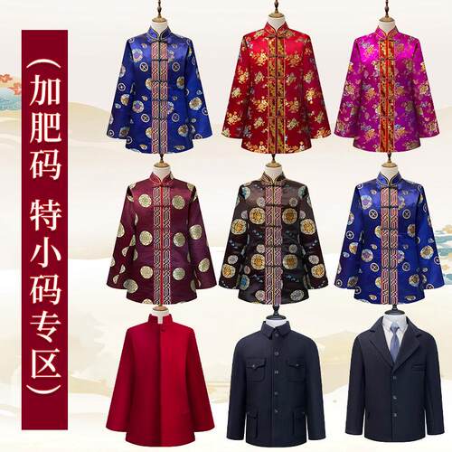 寿女男高加肥特507小码全套殡葬用品老人冲喜寿服衣厂家档寿衣全