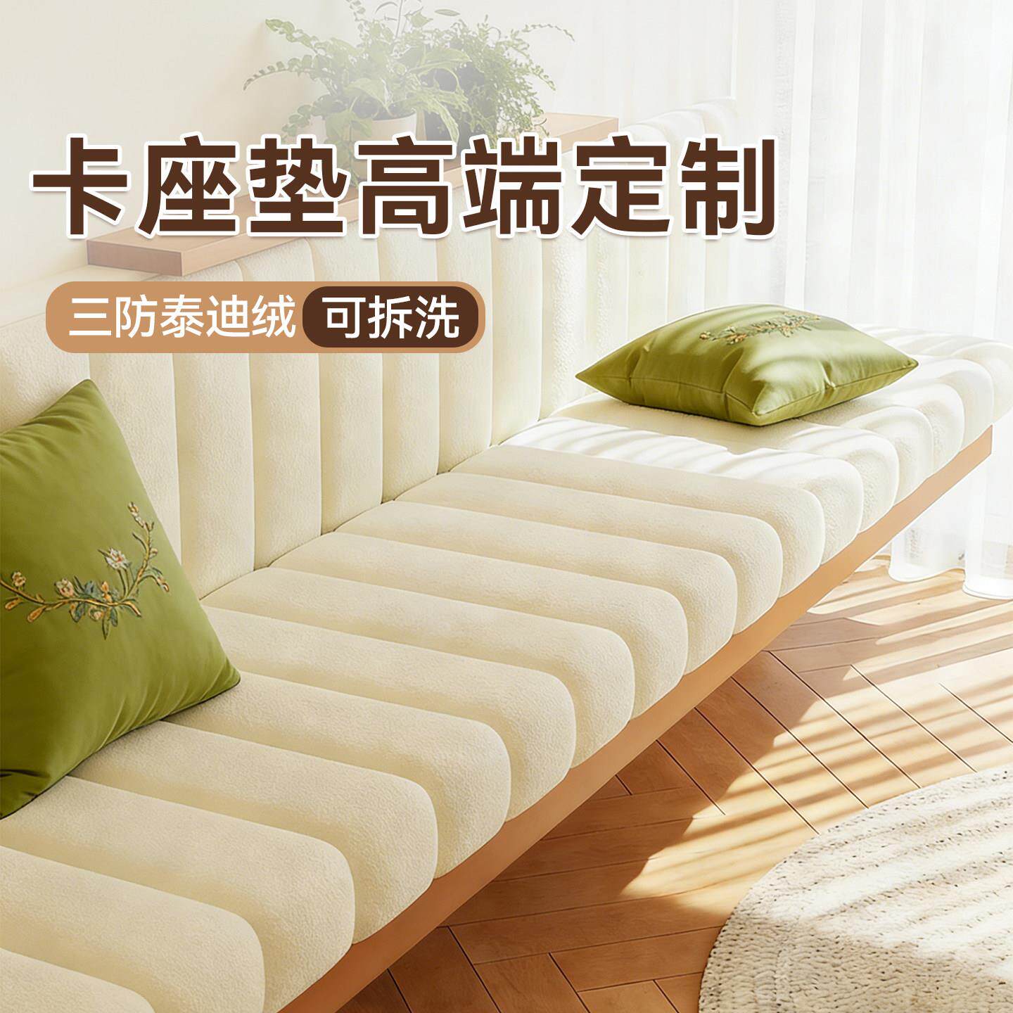 卡座座垫餐椅凳子高级感屁股沙发坐垫子靠背一体椰棕乳胶冬季加厚