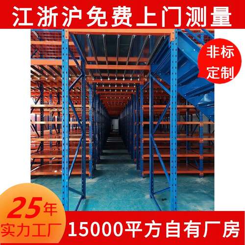 苏州盐城江阴中型轻型仓库阁楼货架重型钢结构平台式多层