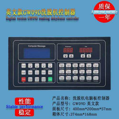 GW09D SK390 KH3005全自动洗脱两用水洗机按键操作电脑板控制器