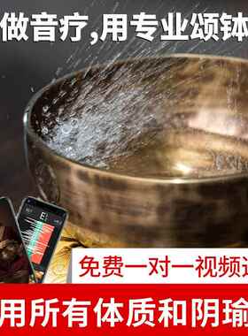 空铜满月颂钵尼泊尔手工钵音碗音疗冥想静心音钵铜钵盂摆件送教程