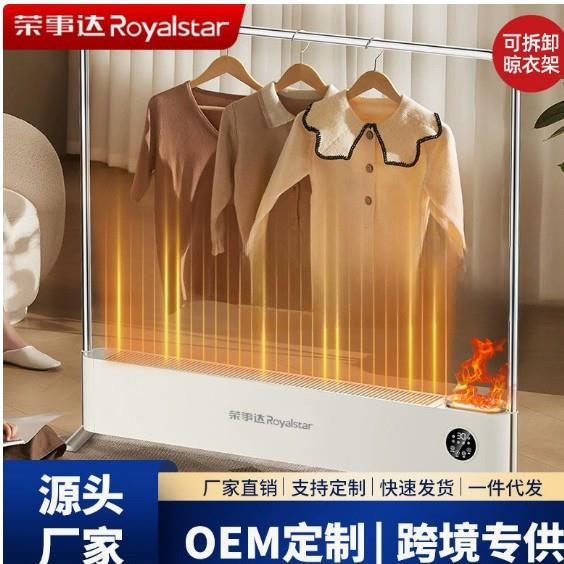石墨烯踢脚线取暖器家用智能节能加湿电暖气浴室防水速热暖风机
