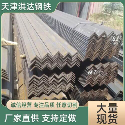 角钢厂家q235b等边角钢30*3040*40建筑角铁现货可打孔切割