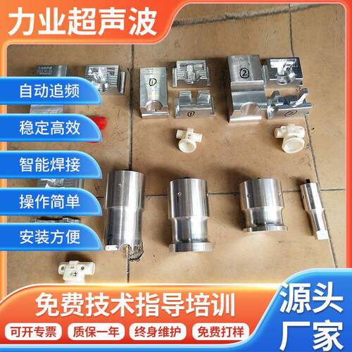 中山、珠海、江门插座 超声波模具塑料件鞋业注塑机注塑件
