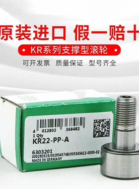 德国 KRE80-PP KRE90-PP KRE62-PP KRE72-PP 滚轮轴承