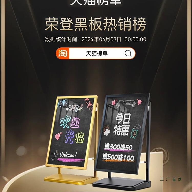 粉笔手写小黑板落地展示架店铺商用可移动户外广告牌立式广告架子