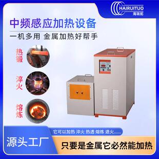 厂家中频感应加热机小型金属熔炼炉中频感应加热电源来图加工定制