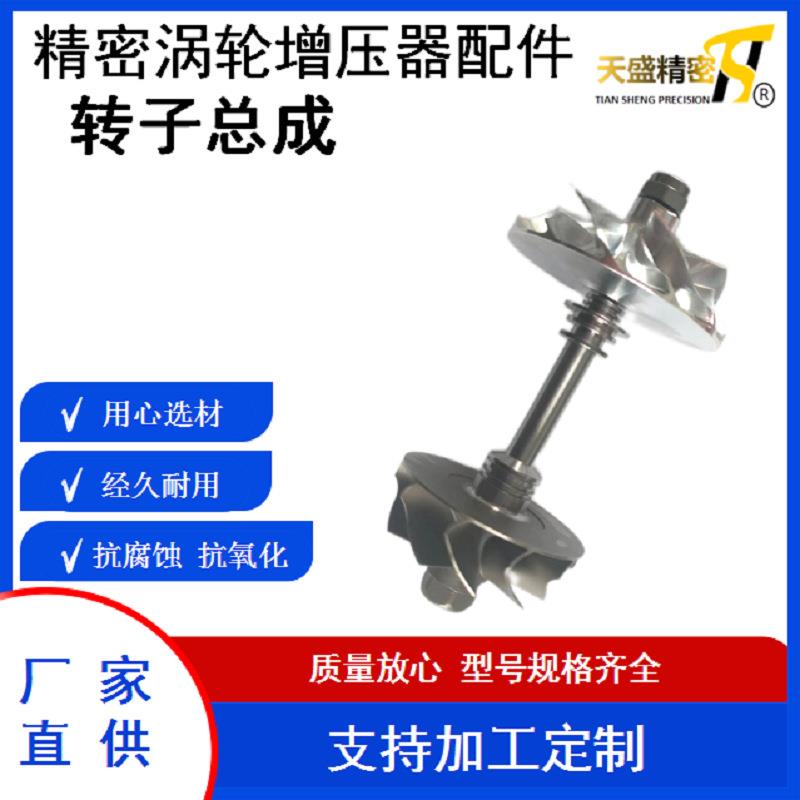 汽车涡轮增压器配件 转子总成 BV45 五轴