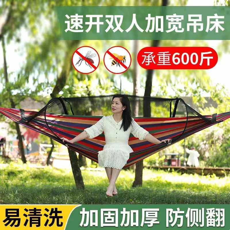 0ra吊床户外加厚秋千防侧翻寝室单人双人防蚊帐遮阳成人学生儿童