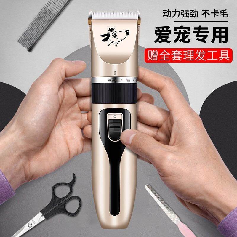 新款直销跨境宠物美容剃毛器狗狗电推剪猫咪理发器动物修毛电推子