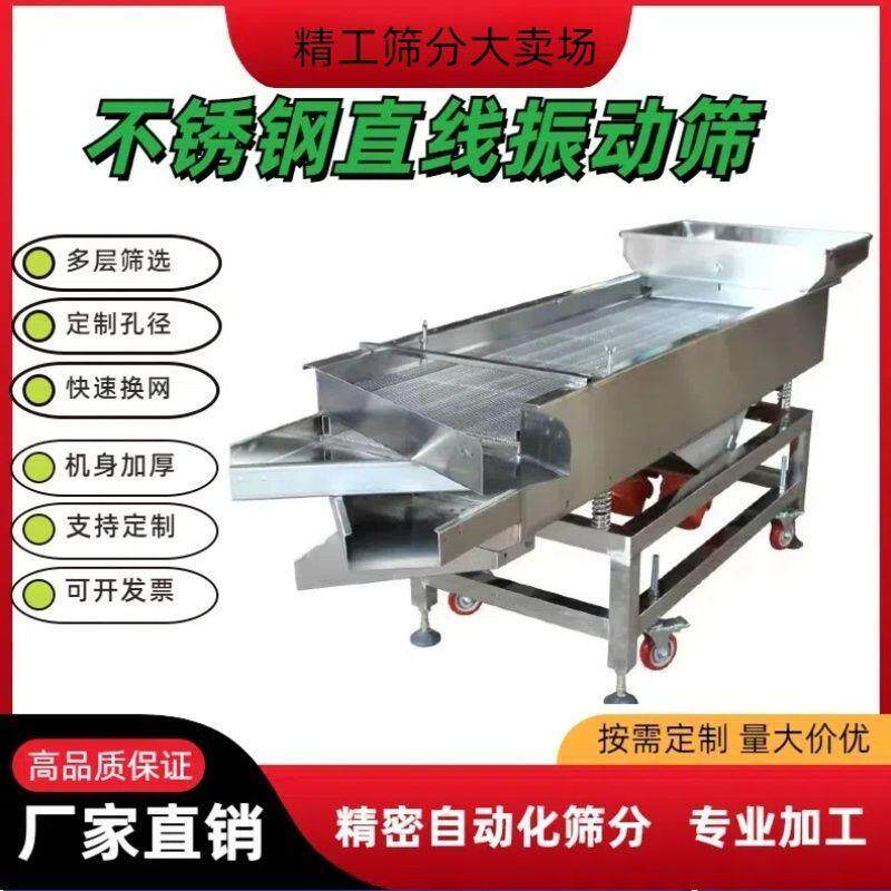 直线振动筛电动筛选机分选筛分机不锈钢筛子振动筛选机小型家用
