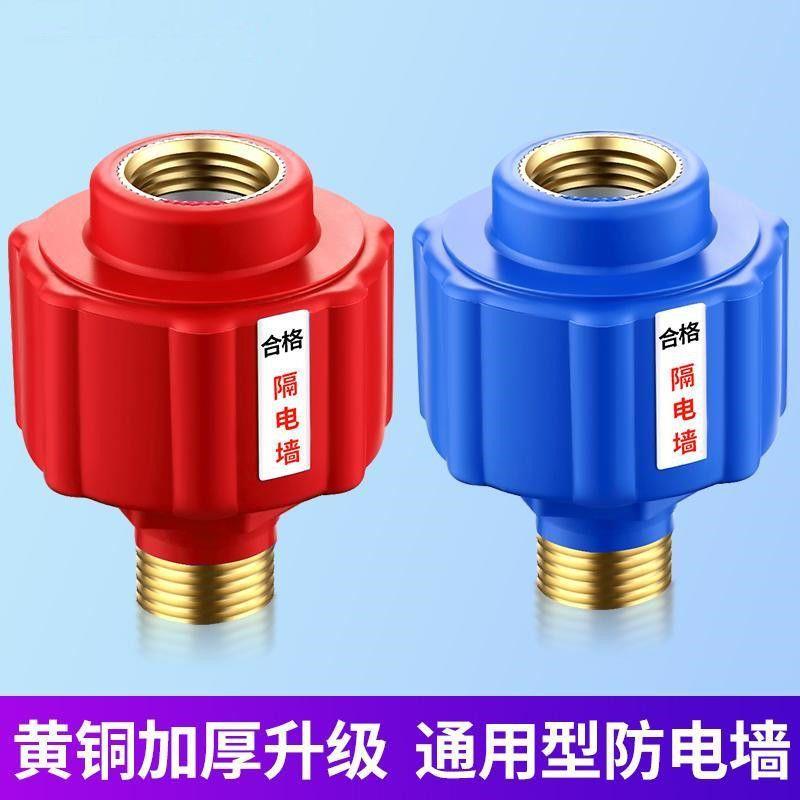 热水器防电墙通用型接头电热水器漏电防火墙隔电墙外置防触电配件