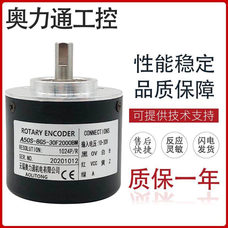 A50S-8G5-30F2000BM 光电编码器360BM 600BM 1000BM 1024BM 100BM