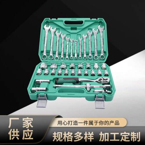 双头扳手1/2套筒组套37件套汽修汽保工具箱手动汽修维修五金工具