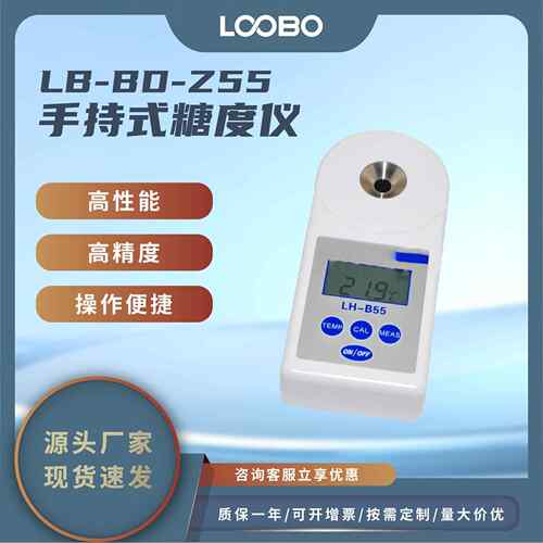 手持式水果测糖仪数显式饮料糖度检测仪高精度光学糖度计