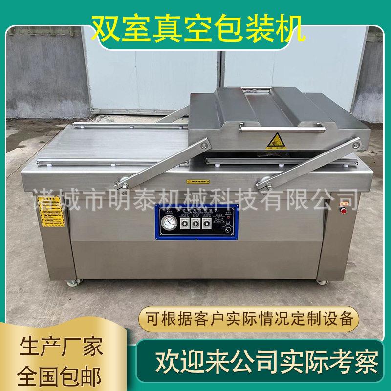 全自动双室真空包装机熟食牛肉泡椒凤爪蔬菜服装抽真空包装设备