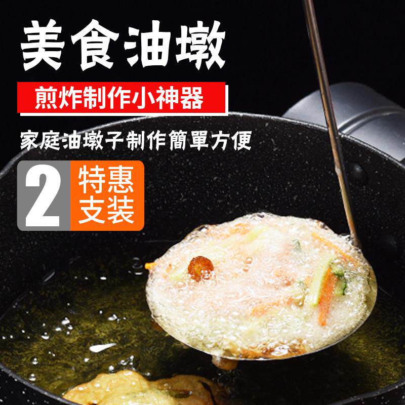 油炸糍粑粑烙饼工具不锈钢油墩子模具家用虾饼罗卜丝饼虾仔煎饼