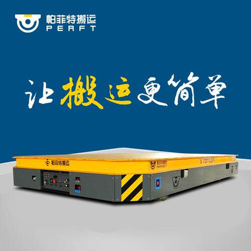 橡胶实心轮胎电动搬运车无轨电动平车遥控转向电动平板车周转车