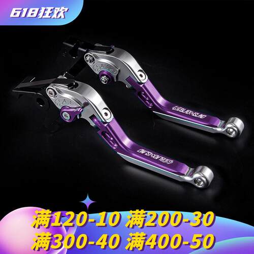 适用春的风450SR牛角250/500/675SR离合煞车450NK拉杆改装