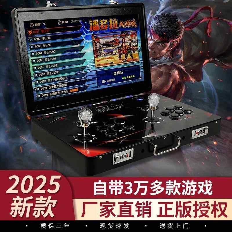 帝义2025款21寸双人摇杆可携式游戏机潘多拉翻盖家用拳皇怀旧盖布