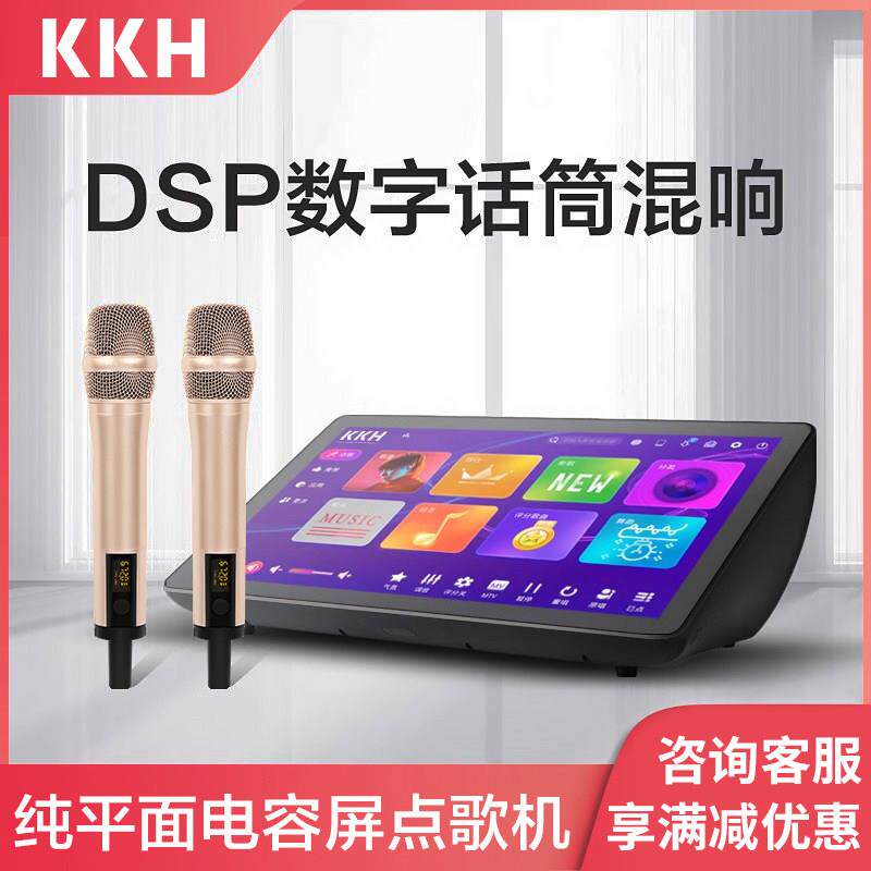 Kkh R9家庭Ktv卡拉ok机内置Dsp混响音频集全套唱机所有在一起的卡