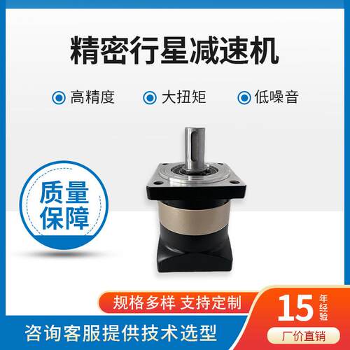 行星减速机 PB060/090/120规格减速机 现货发出 经济型行星减速机