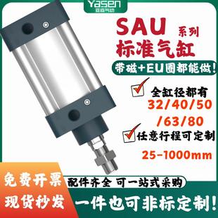 SAU标准气缸32 25X150X175X200X300 100 900