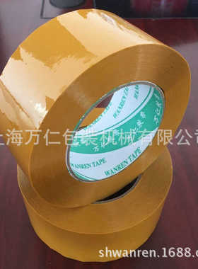 高粘米黄胶带5.5*2.5cm 黄色打包胶带 封箱打包胶带米黄胶带纸