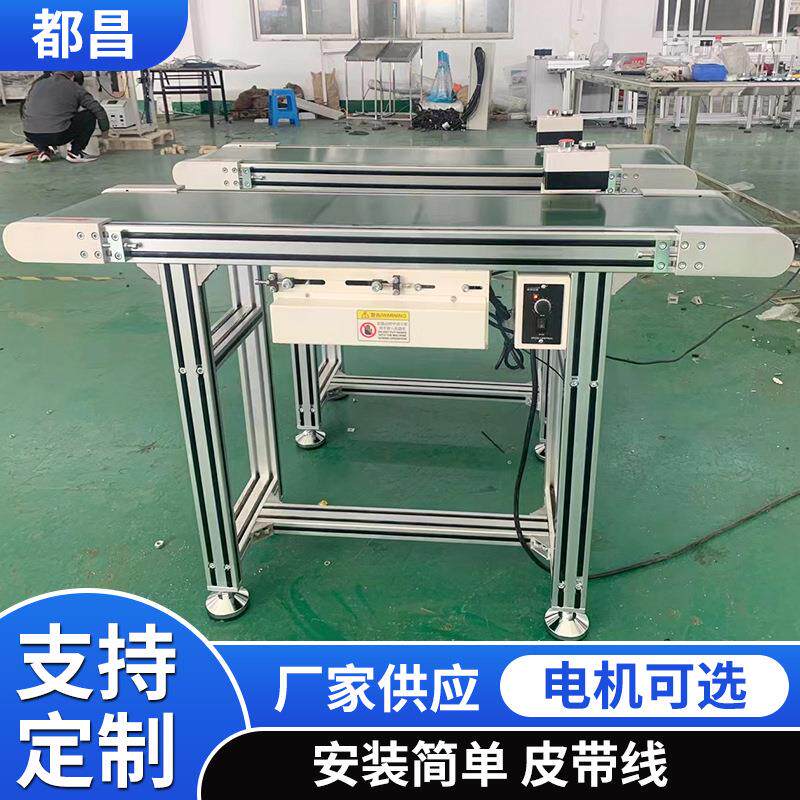 自动化流水线工作台车间倍速输送带皮带生产线厂家输送机