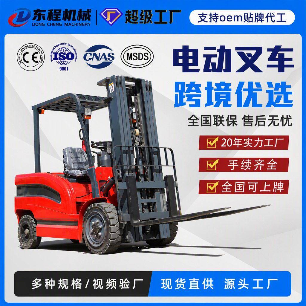 跨境小型电叉车1吨3吨全自动液压升降搬运车2吨电动叉车厂家