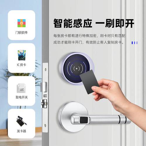 分体酒店锁智能IC卡感应电子锁木门公寓宾馆客房分体式磁卡刷卡锁