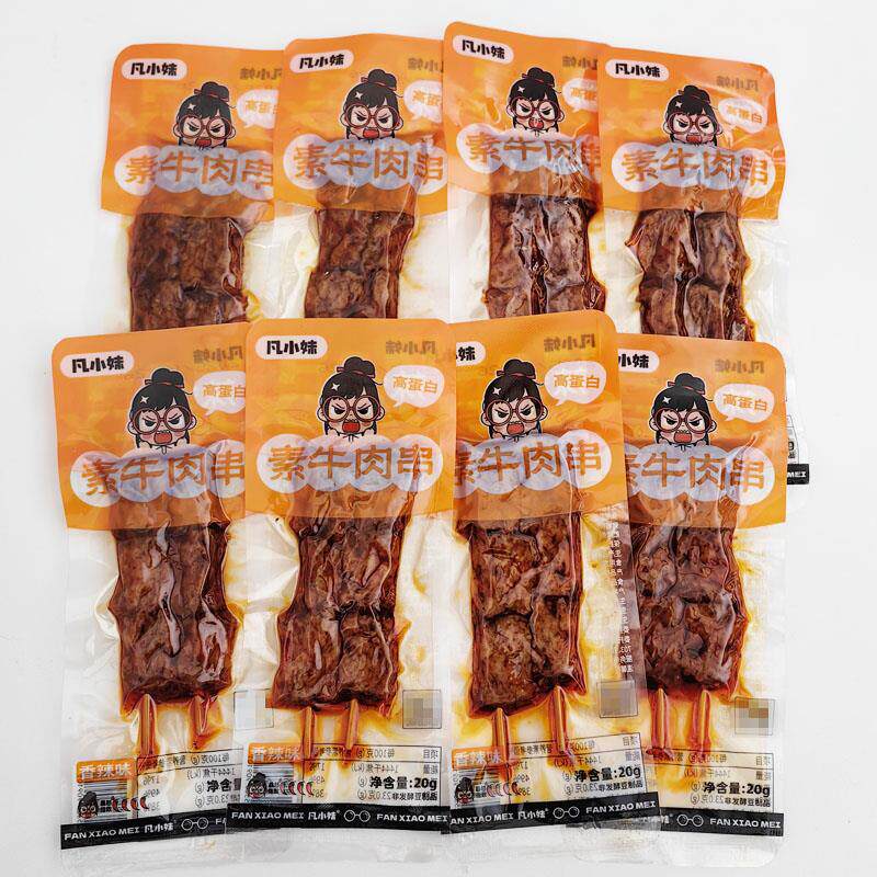 -凡小妹素牛肉串20g*40包香辣味即食休闲零食解馋宿舍辣条零嘴小
