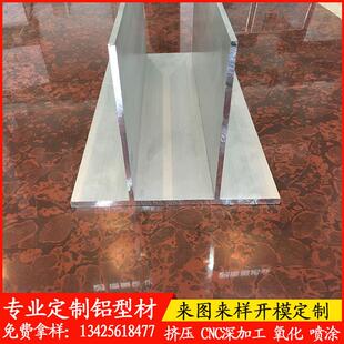 定制衣柜移门导轨铝合金型材柜门包边铝型材门窗料断桥铝型材