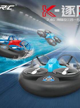 JJRC A257水陆空无人机K-逐风原厂配件维修换新