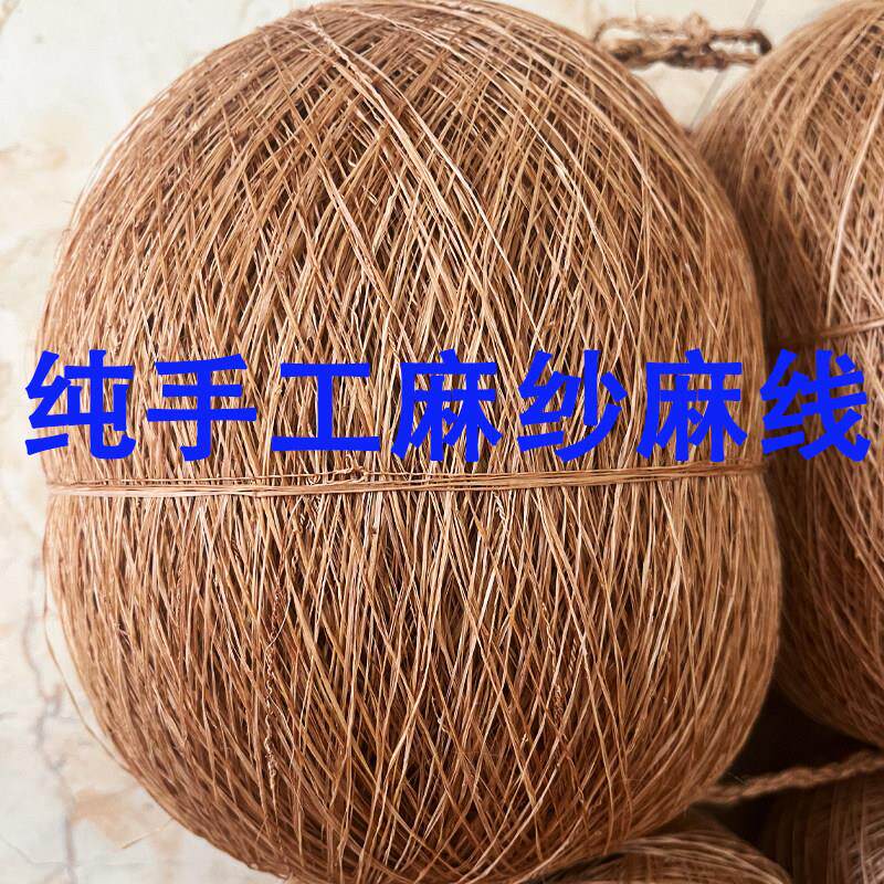 麻纱麻线手工苧麻麻纱麻线夏布工艺礼品摆饰窗帘棉麻衣服鞋子DIY