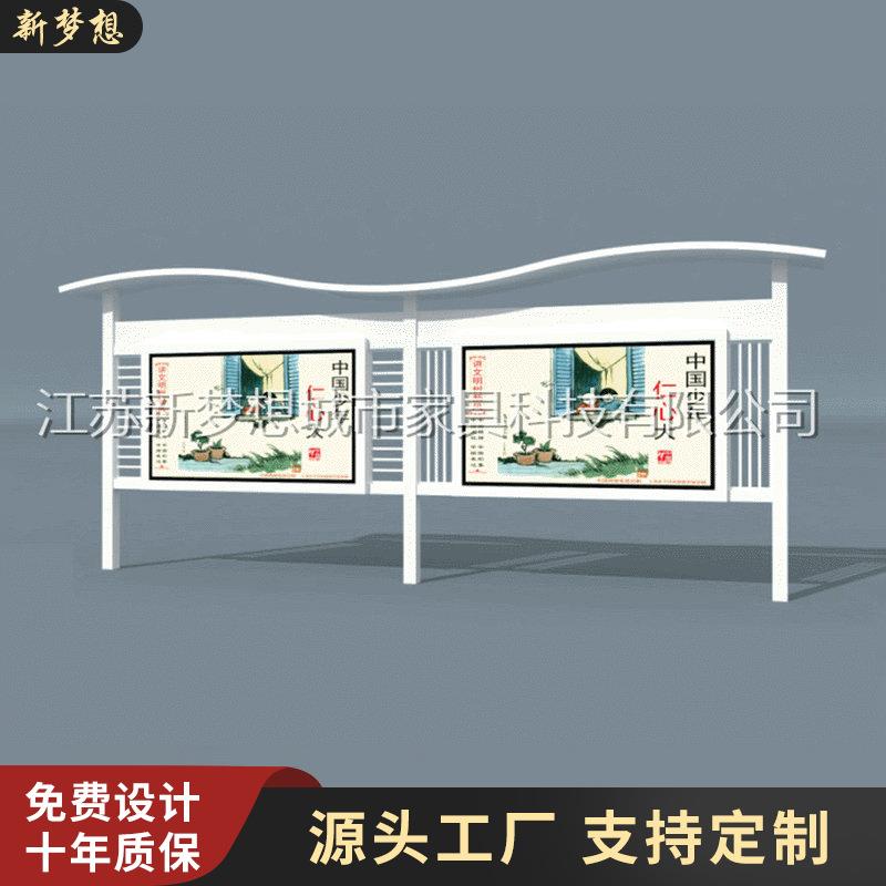 宿迁宣传栏制作厂家户外广告宣传栏灯箱异形阅报栏学校宣传栏