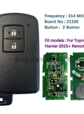 适用丰田2015+丰田Harrier智能卡89904-48F112110E314mhz8A