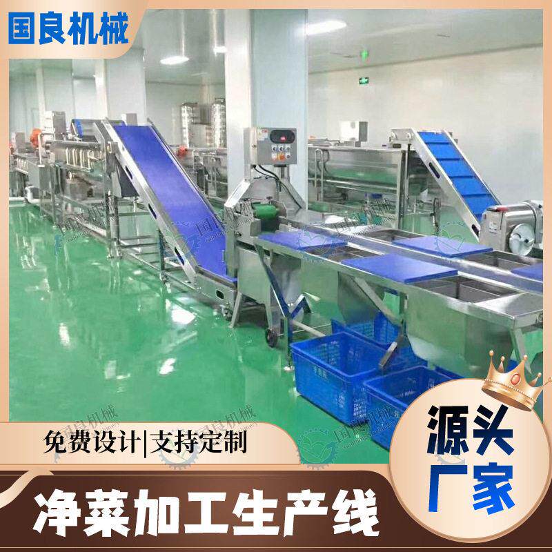 包菜加工流水线 叶类类蔬菜加工设备 包菜分半清洗切丝包装生产线