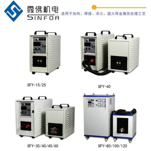 厂家直销高频感应加热电源高频熔炼设备高频锻造设备高频淬火设备