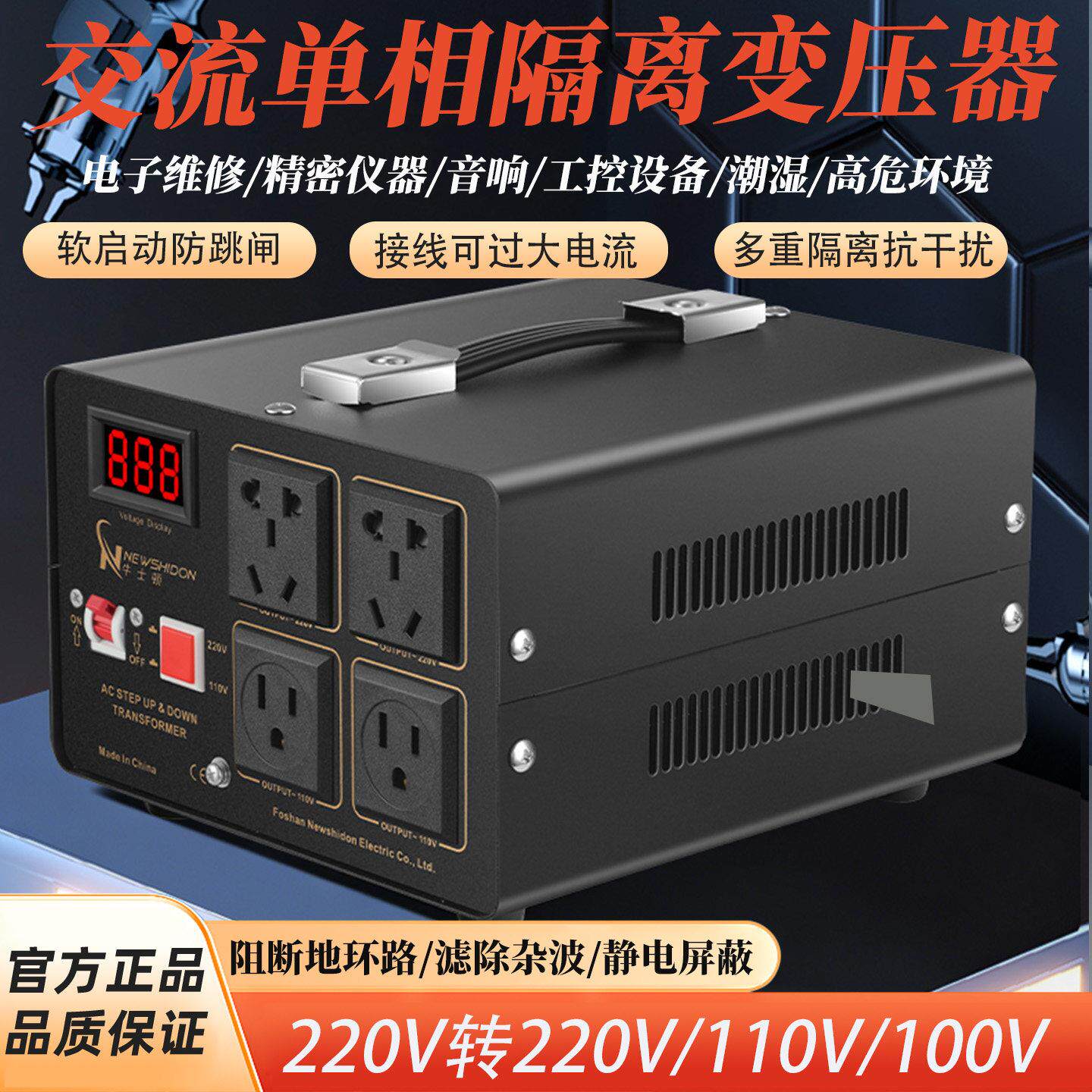 纯铜隔离变压器220V转220V110V100VAC安全电源音响抗干扰工业级