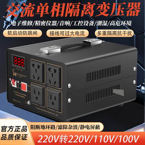 纯铜隔离变压器220V转220V110V100VAC安全电源音响抗干扰工业级