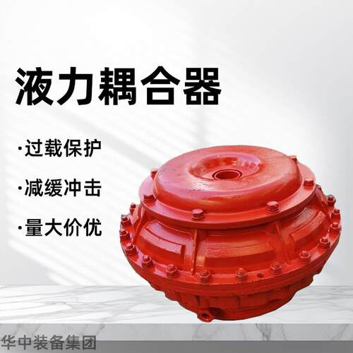 YOX400 液力耦合器器 矿用刮板机配件 制动轮型液力耦合