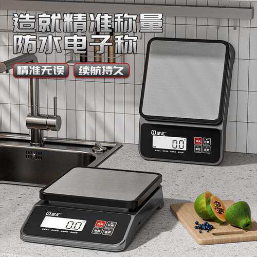 新款防水小型商用电子称厨房高精度克秤精准电子秤烘培家用食物称