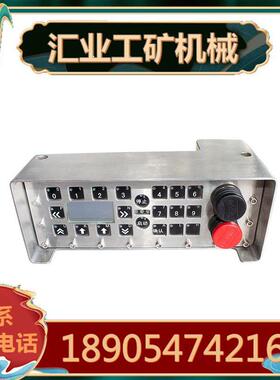 北京天玛SAC-H支架人机操作界面 ZDYZ26-Q(B)电磁阀驱动器 智能款