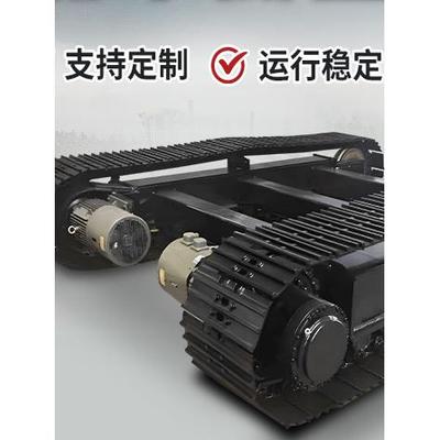 钢制履带底盘履带行走总成农用液压电动履带运输车底盘总成定制