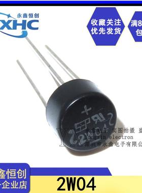 2W10 2W06 2W04单相桥式整流器整流桥桥堆圆形400V 600V 1000V 2A