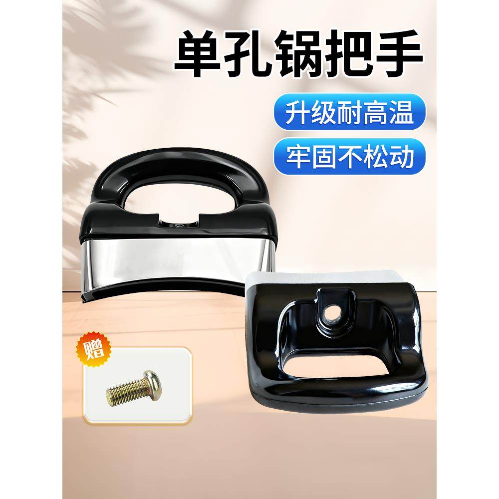 汤锅把手配件单孔锅耳朵防烫神器万能通用锅把手柄电磁炉高压锅柄,厨房/烹饪用具,锅具可拆卸把手,淘宝优惠券,粉丝福利购,淘宝优惠卷