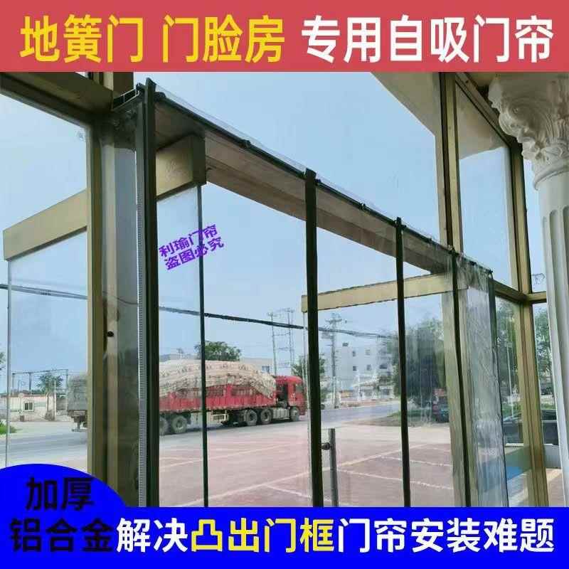 地弹簧商铺支凸出框s型专用磁铁自吸防冷气挡风保温空调透明门帘